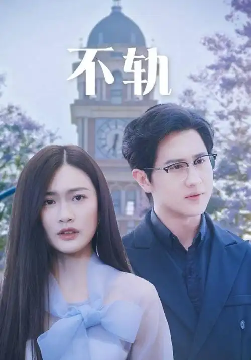 山与海的距离 资源推荐封面